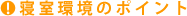 �Q�����̃|�C���g