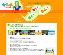 ���[�����p���_�C�X