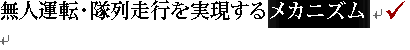 ���l�^�]�E���񑖍s���������郁�J�j�Y��