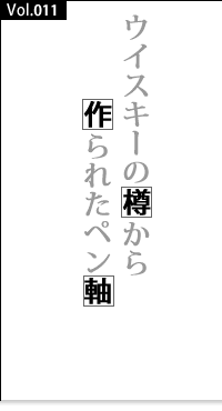 Vol.011�F�E�C�X�L�[�̒M������ꂽ�y����