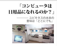 �����{����011���R���s���[�^�͓��p�i�ɂȂ��̂��H