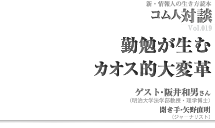 �Εׂ����ރJ�I�X�I��ϊv�F���a�j����