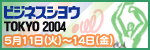 rWlXVE TOKYO2004