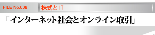 �����{���@��8���@������IT�u�C���^�[�l�b�g�Љ�ƃI�����C������v