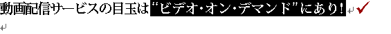 ����z�M�T�[�r�X�̖ڋʂ́g�r�f�I�E�I���E�f�}���h�h�ɂ���I