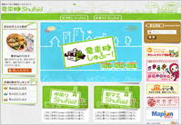 「電車 DE しゅふー！」トップ画面