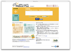webcat plus