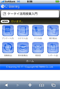 iPhone��́uC-Learning�v���