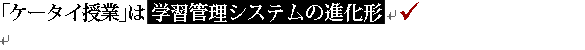 �u�P�[�^�C���Ɓv�͊w�K�Ǘ��V�X�e���̐i���`