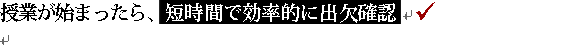 ���Ƃ��n�܂�����A�Z���ԂŌ����I�ɏo���m�F