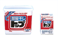 「部屋干しトップ」