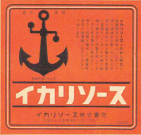 昭和30年代のラベル