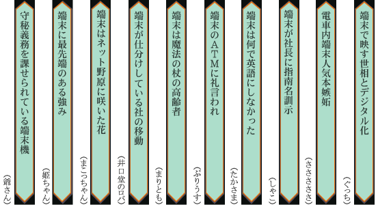 十二月の名作・迷作選
