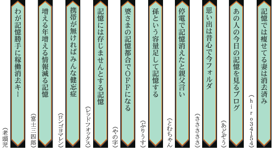 一月の名作・迷作選