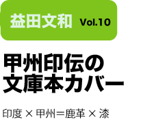 Vol.10 bB`̕ɖ{Jo[ x~bBv~