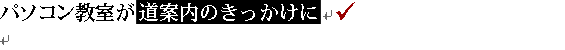 �p�\�R�����������ē��̂���������