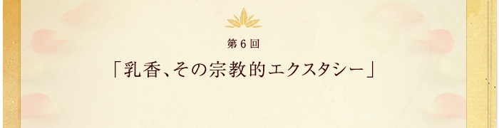 ��6��@�����A���̏@���I�G�N�X�^�V�[