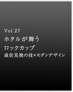 Vol.26 z^bNJbv gĂ̋Z×_fUC