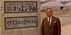画像 創業者・星野益一郎