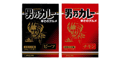 画像 「男乃カレー」