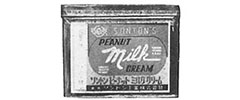 画像 初期の「ピーナットミルククリーム20ポンド缶」