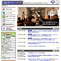 画像　「大阪大学21世紀懐徳堂」