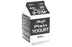 画像 「明治プレーンヨーグルト」