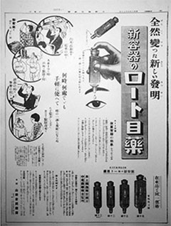 画像 新聞広告