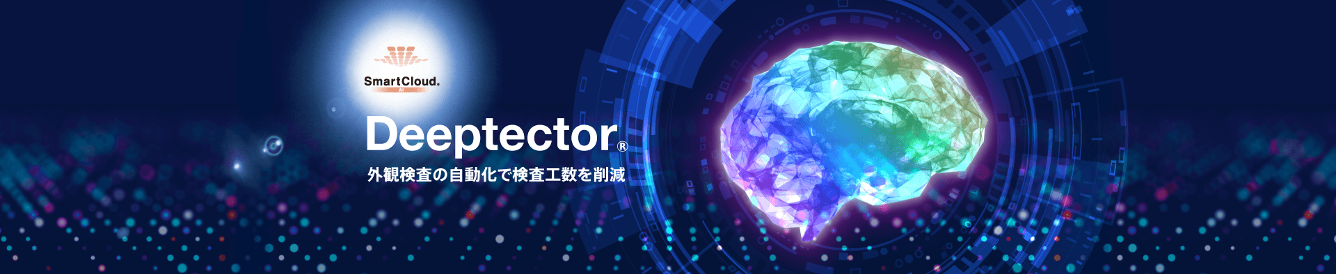 banner_01_deeptector