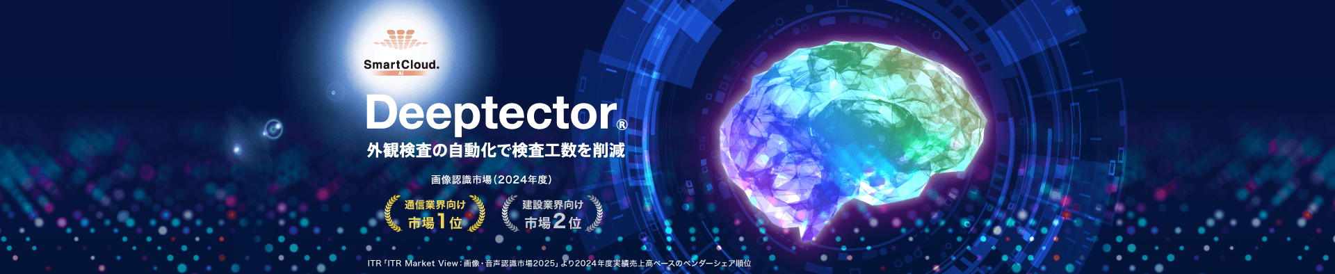 deeptector_header