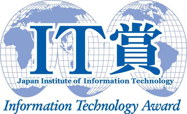 IT賞受賞