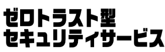 zerotrust