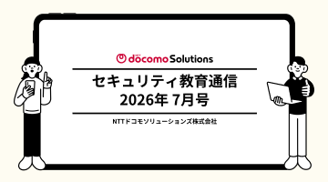 2026年7月号 表紙