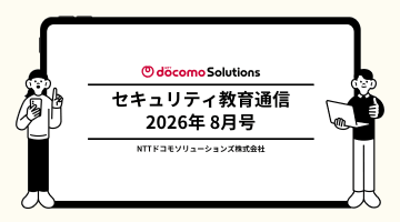 2026年8月号 表紙