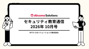2026年10月号 表紙