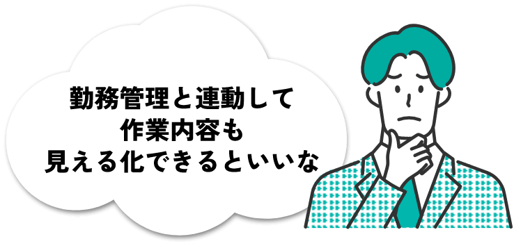 ムダな残業を減らしてもっと生産性を高められないかなぁ…