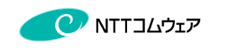 NTTコムウェア