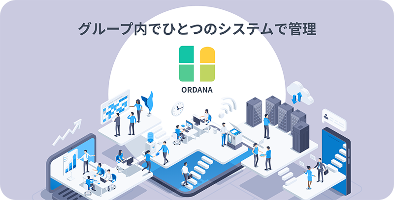 解決策のご提案