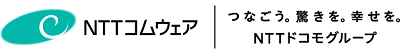 ロゴ：心をつなぐ、未来をつくる　NTTコムウェア(トップページへ)