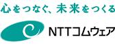 NTTコムウェア 心をつなぐ、未来をつくる