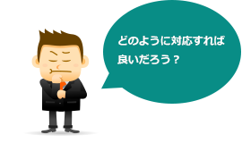 ǂ̂悤ɑΉΗǂ낤H