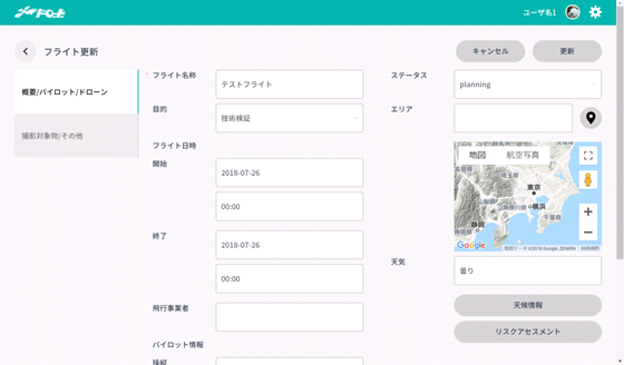 参考:ドロポ®管理画面