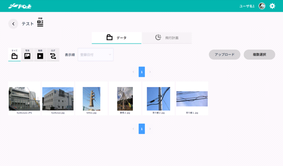 参考:ドロポ®管理画面