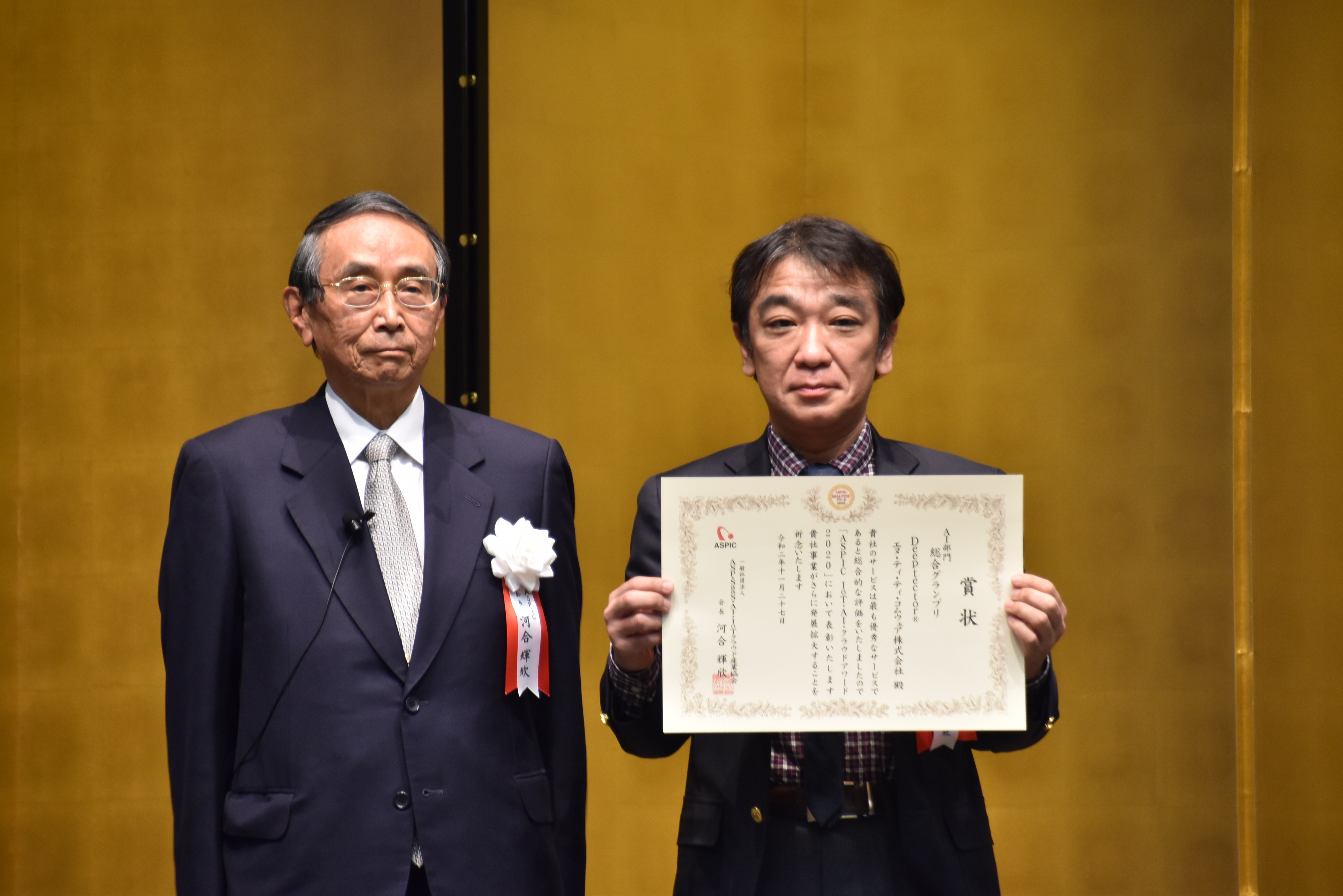 <受賞の様子>