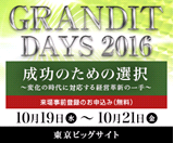 granditdays2016