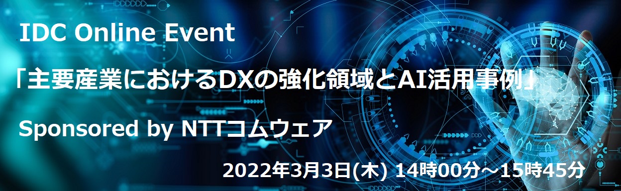 IDC Online Event