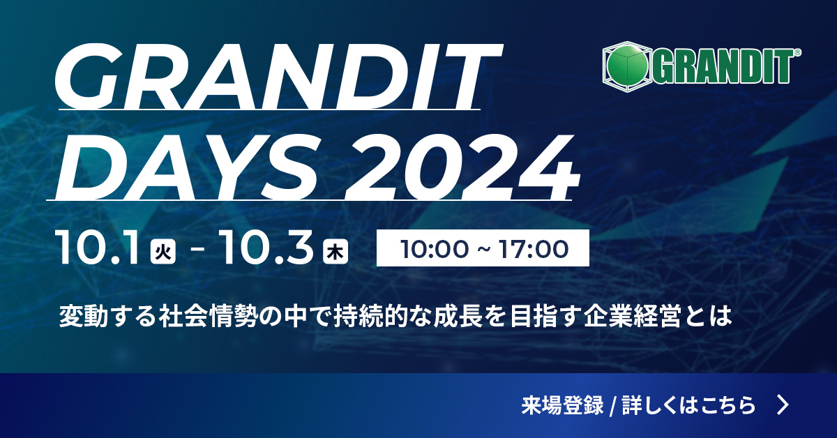 GRANDIT DAYS2024 S