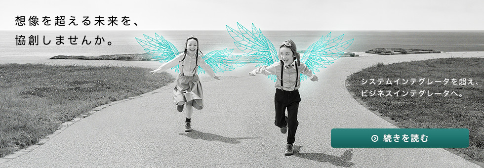 �z���𒴂��関�����A���n���܂��� ������ǂ�