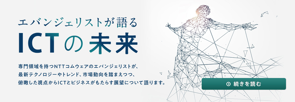 �G�o���W�F���X�g�����ICT�̖���